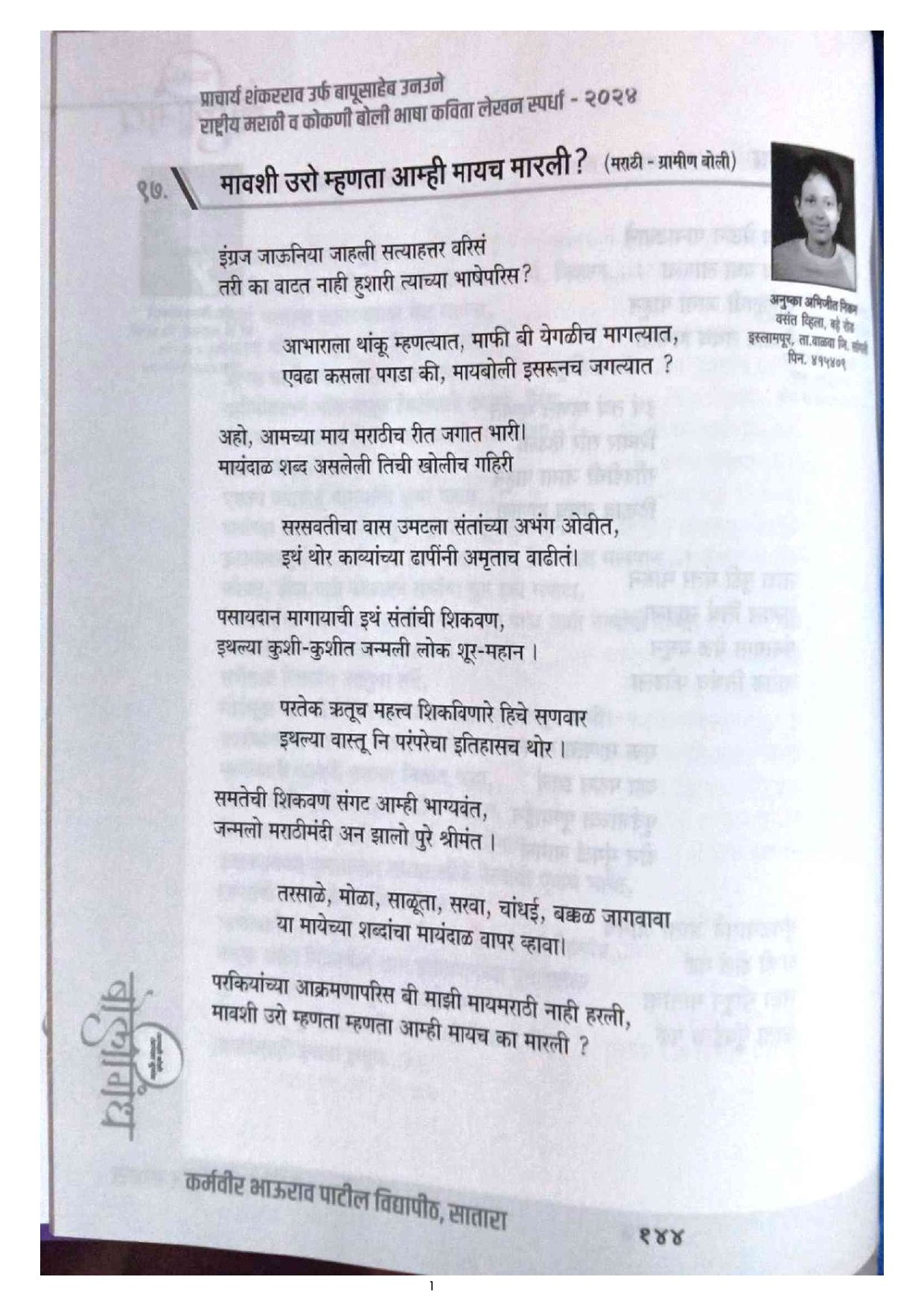 Kaagaz_20250417_112824699202_page-0001 (2)