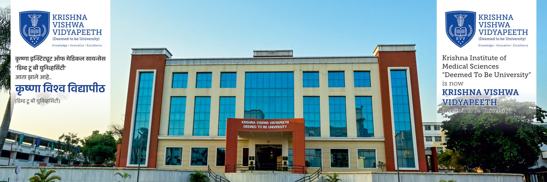 KVV University Building